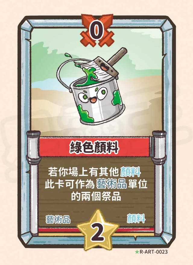 綠色顏料