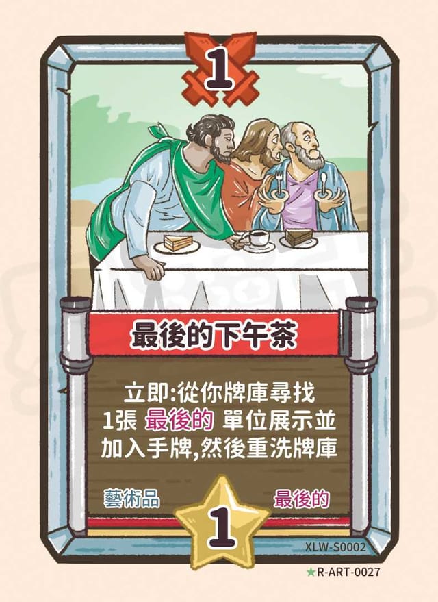 最後的下午茶