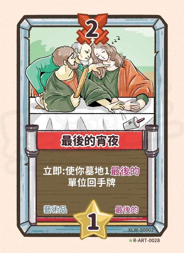 最後的宵夜