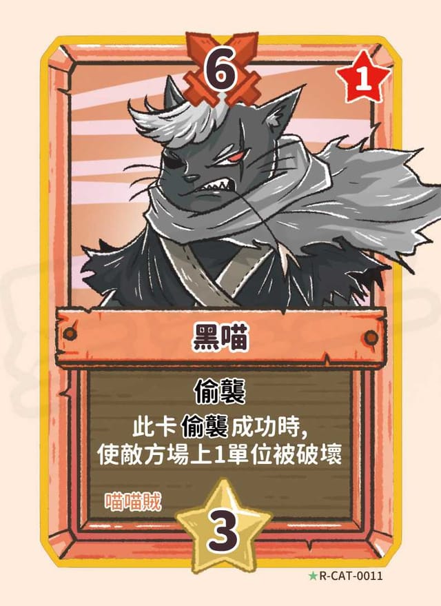 黑喵
