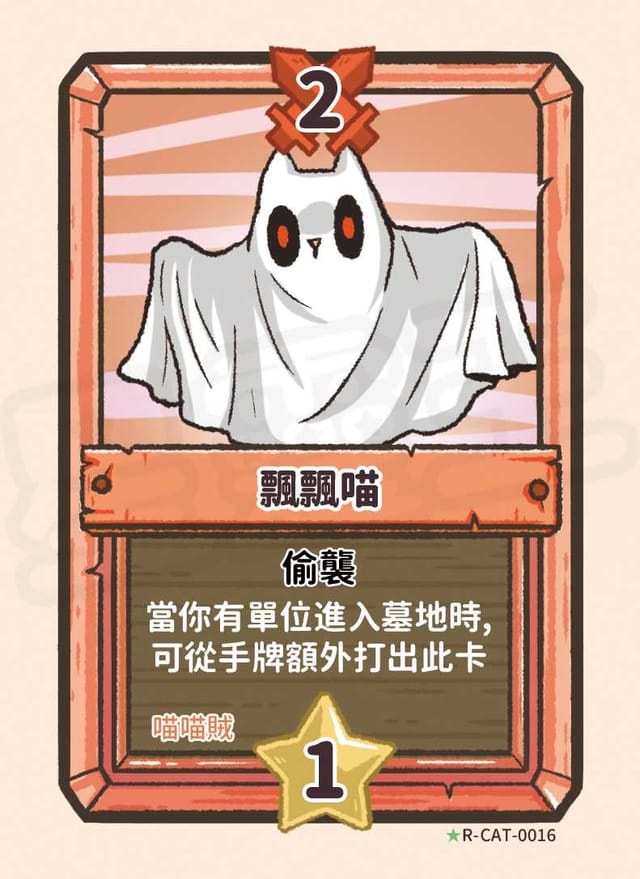 飄飄喵
