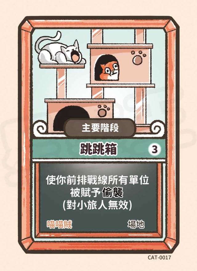 跳跳箱