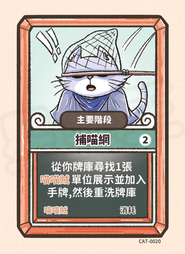 補喵網
