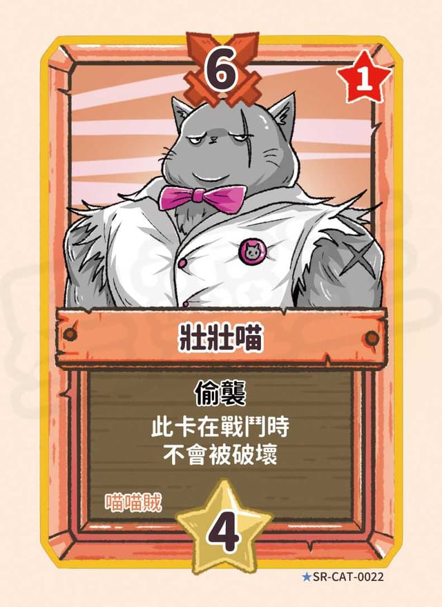 壯壯喵