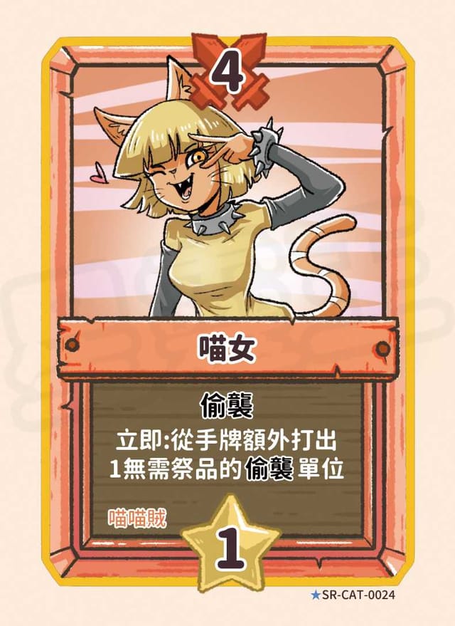 喵女