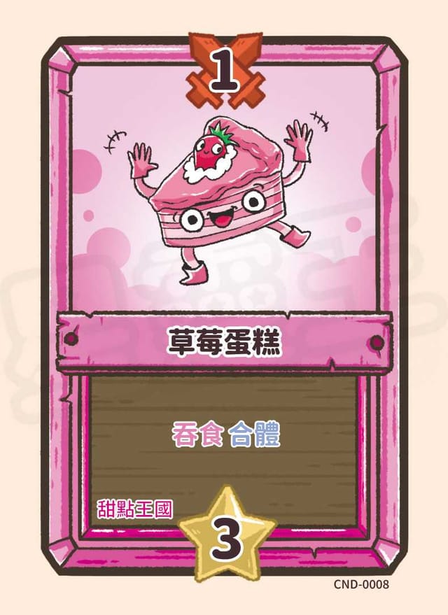 草莓蛋糕