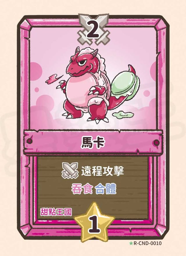 馬卡