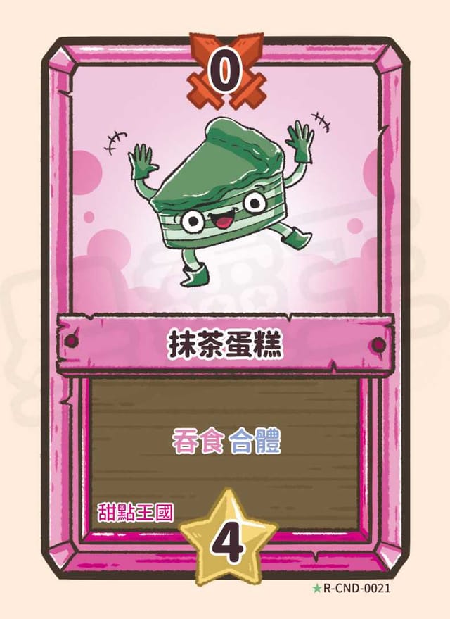 抹茶蛋糕