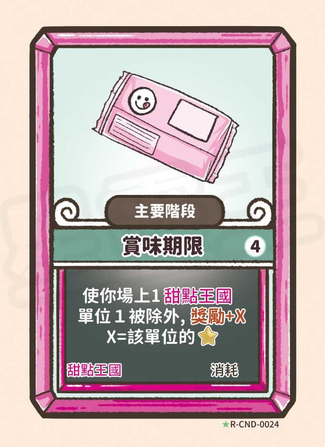 賞味期限