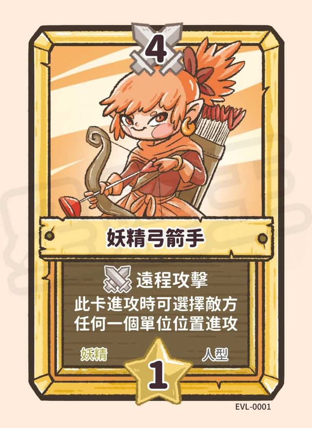 妖精弓箭手