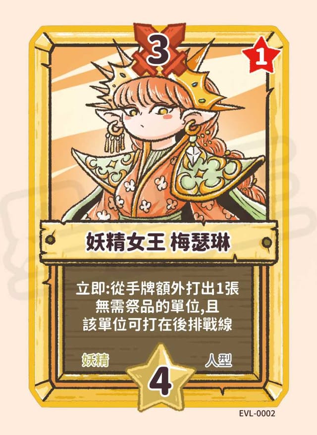 妖精女王 梅瑟琳