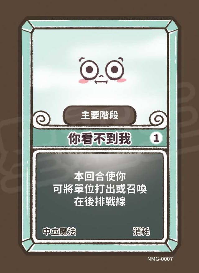 你看不到我