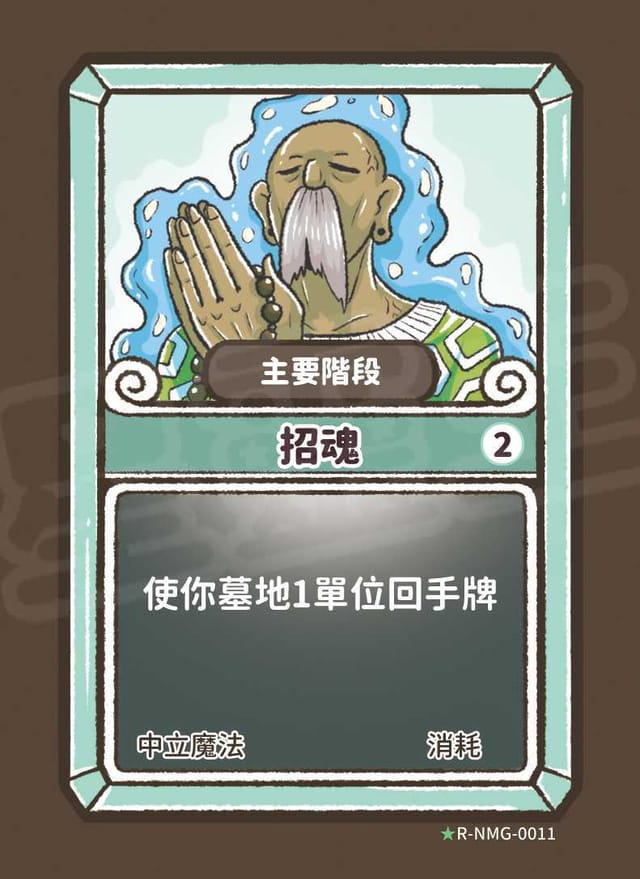 招魂