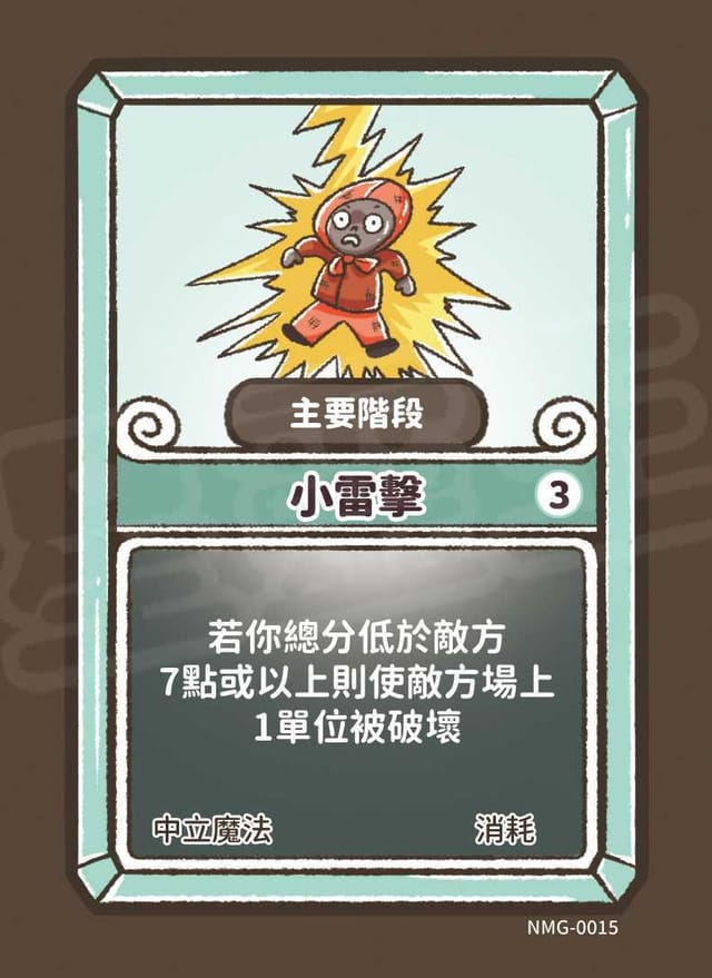 小雷擊