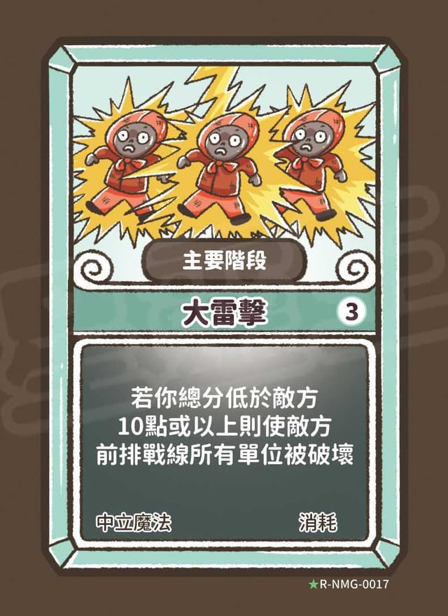 大雷擊