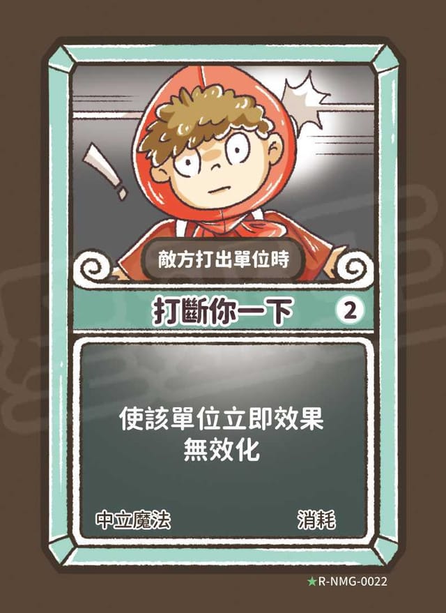 打斷你一下