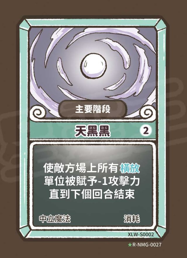 天黑黑