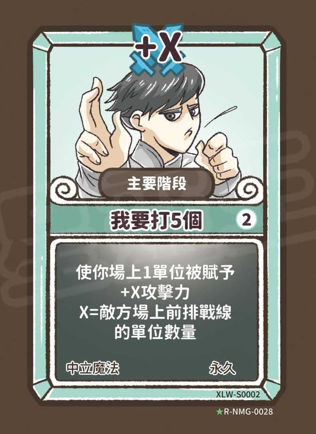 我要打5個