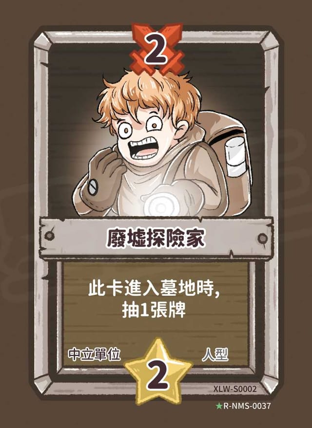 廢墟探險家