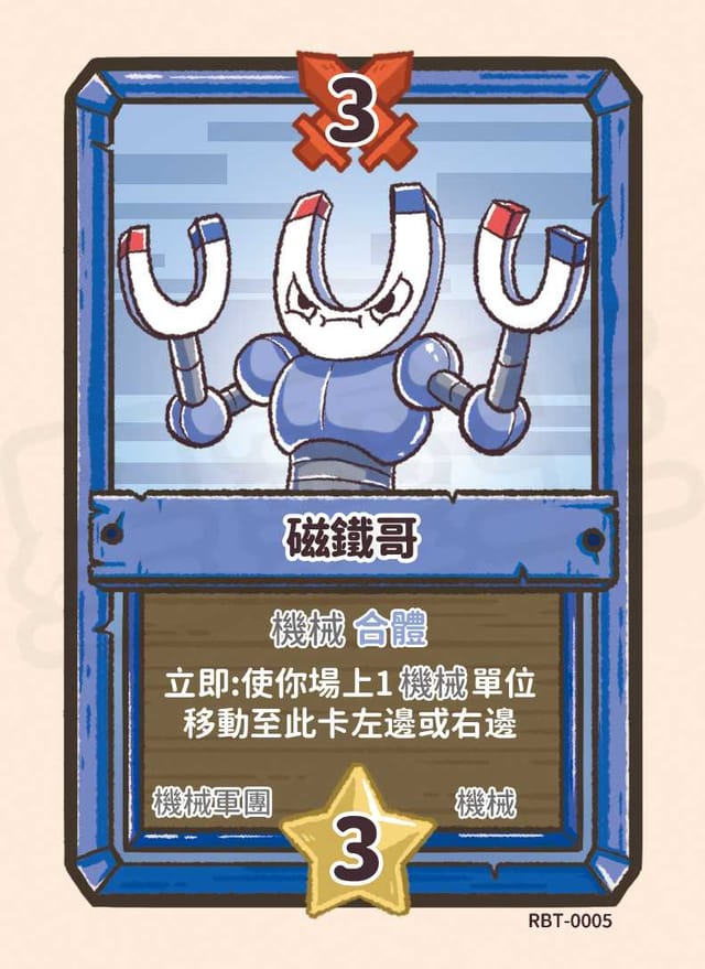 磁鐵哥