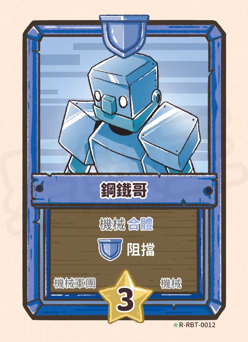 鋼鐵哥