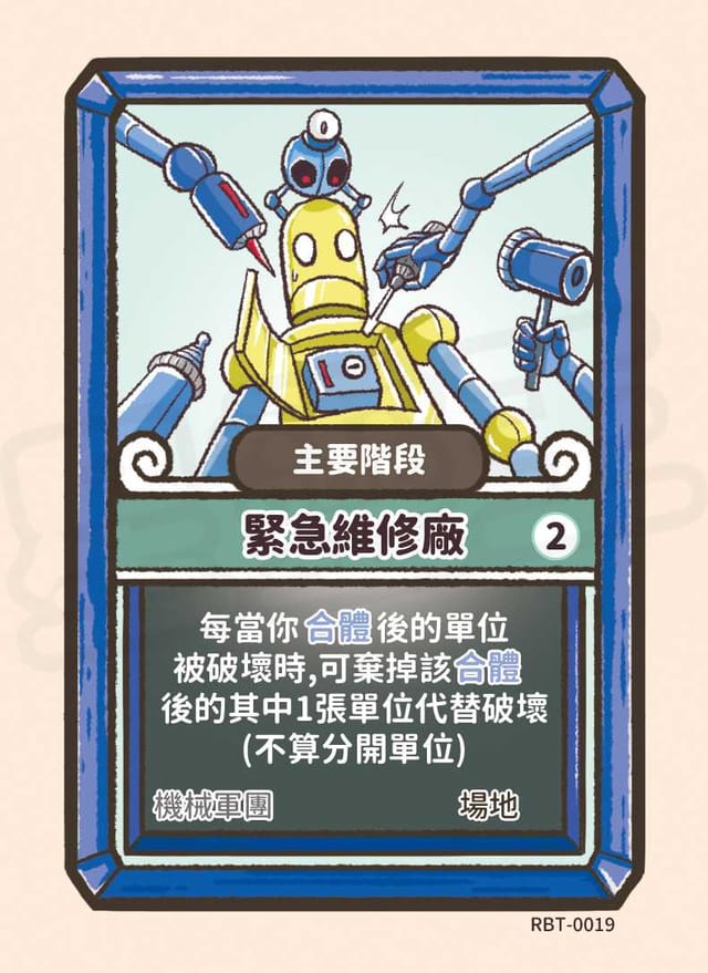緊急維修廠