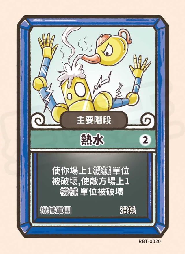 熱水