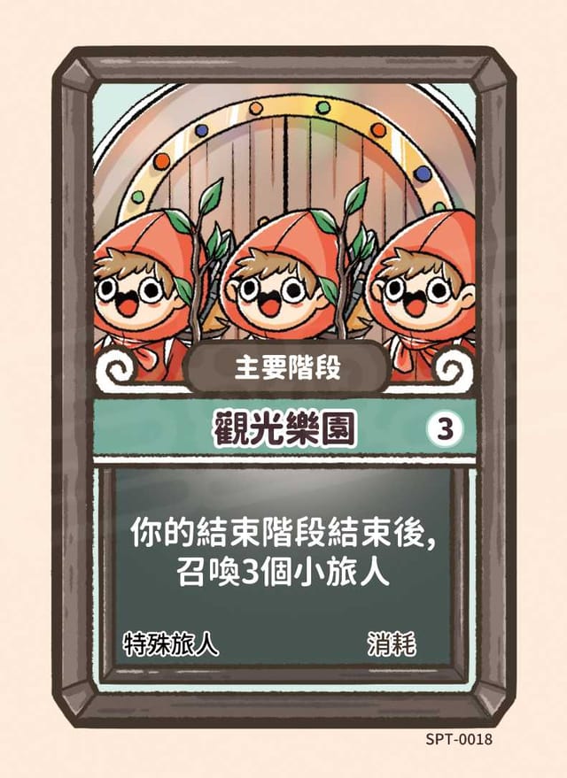 觀光樂園