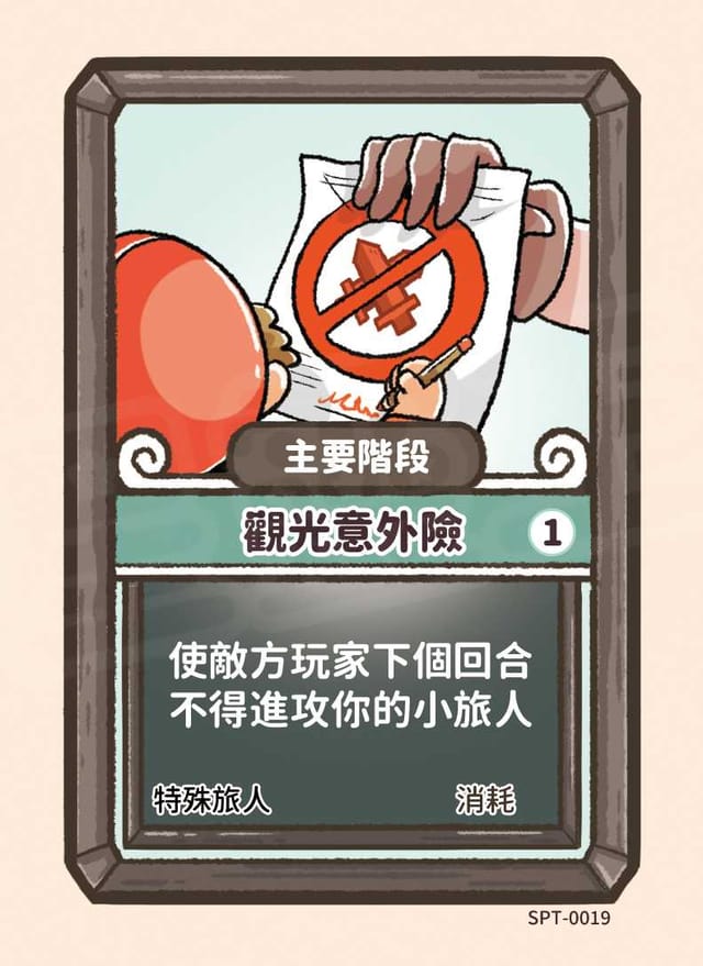 觀光意外險