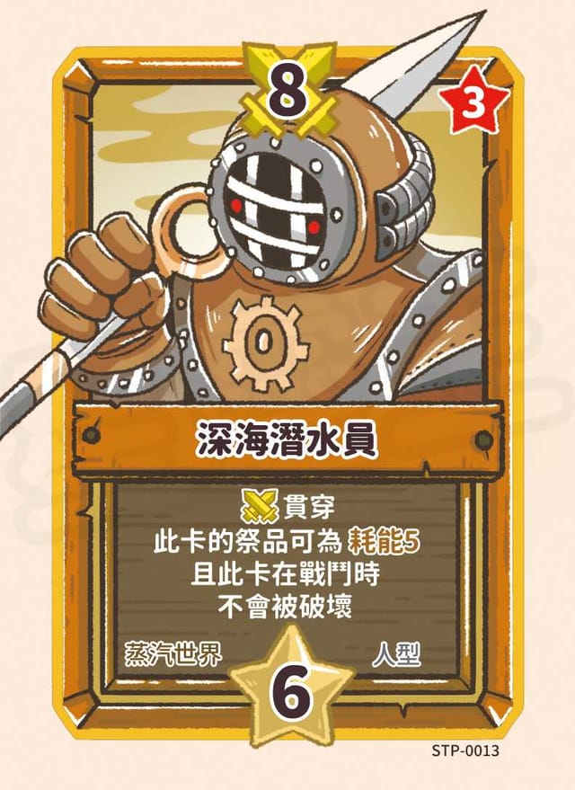 深海潛水員