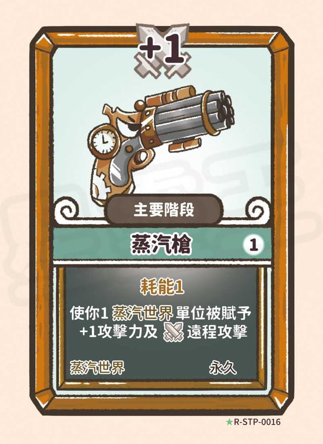蒸汽槍