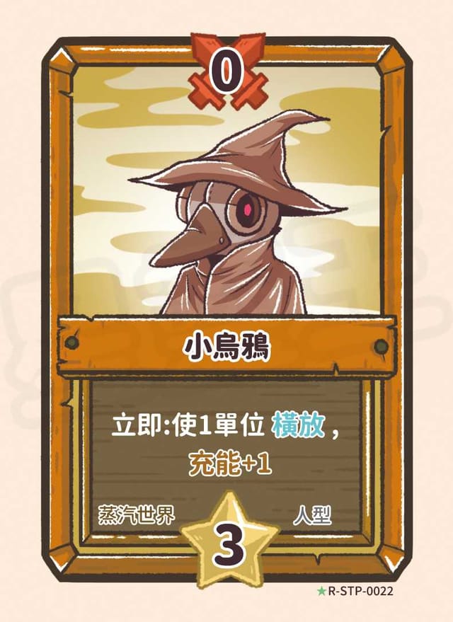 小烏鴉