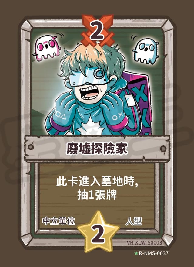 廢墟探險家