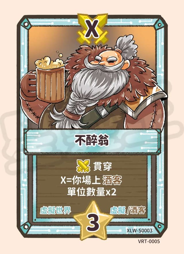 不醉翁