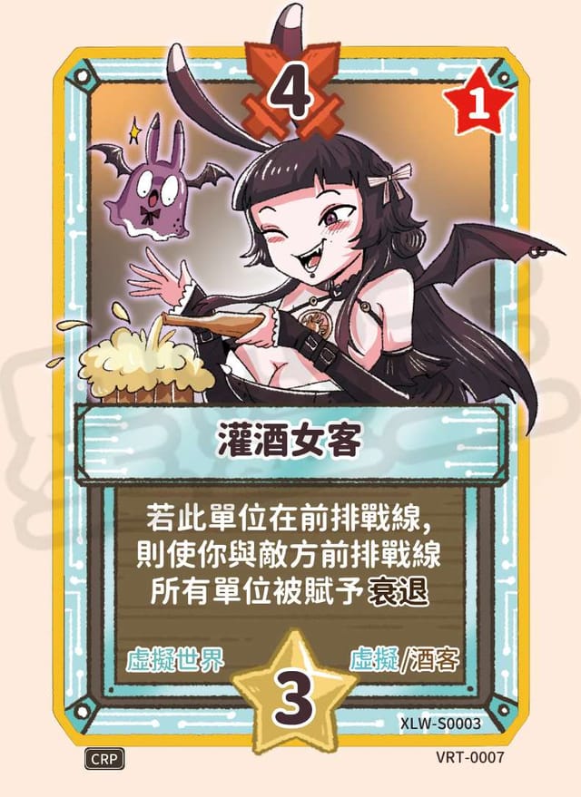 灌酒女客