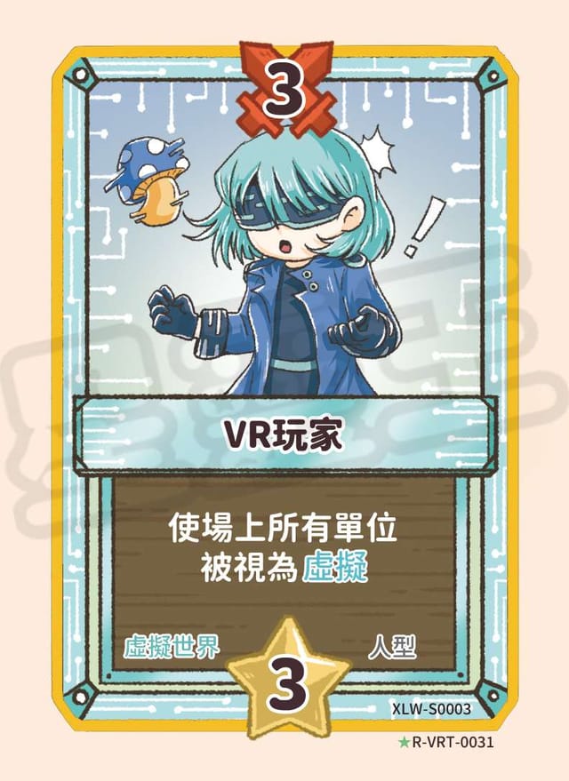 VR玩家