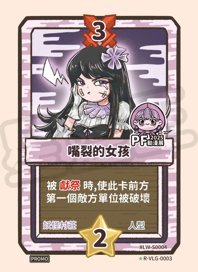 嘴裂的女孩