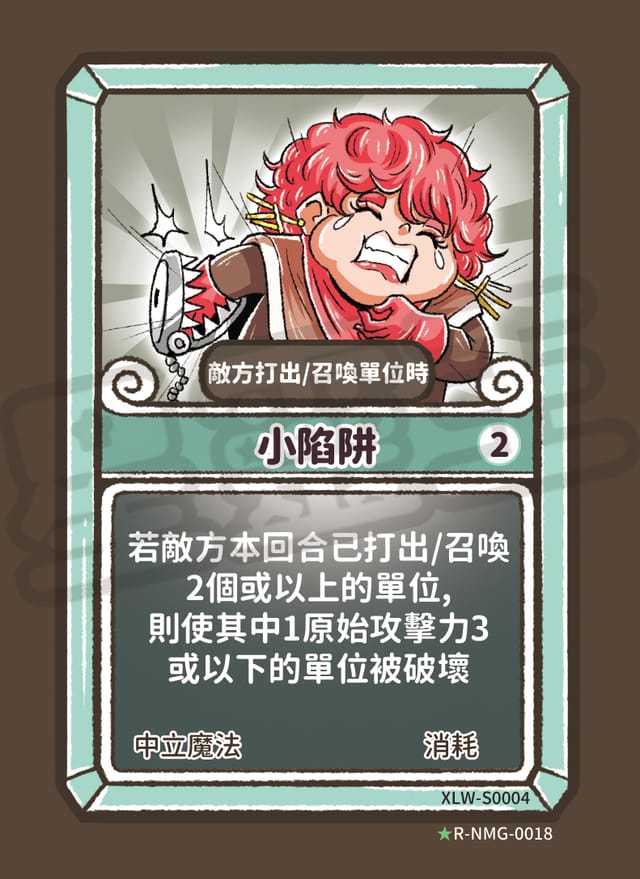 小陷阱