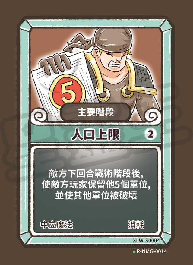 人口上限