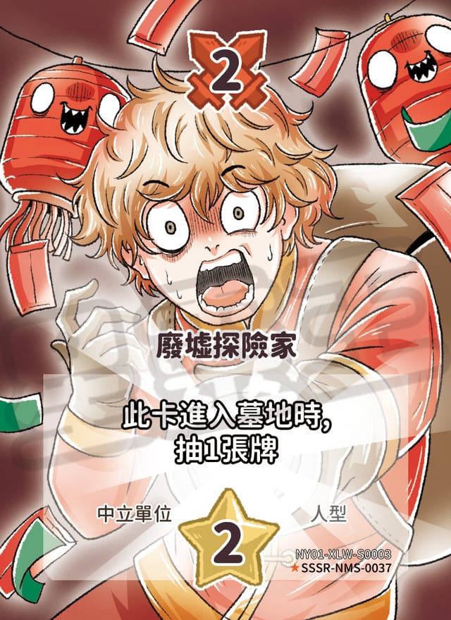 廢墟探險家