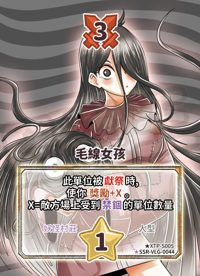 毛線女孩