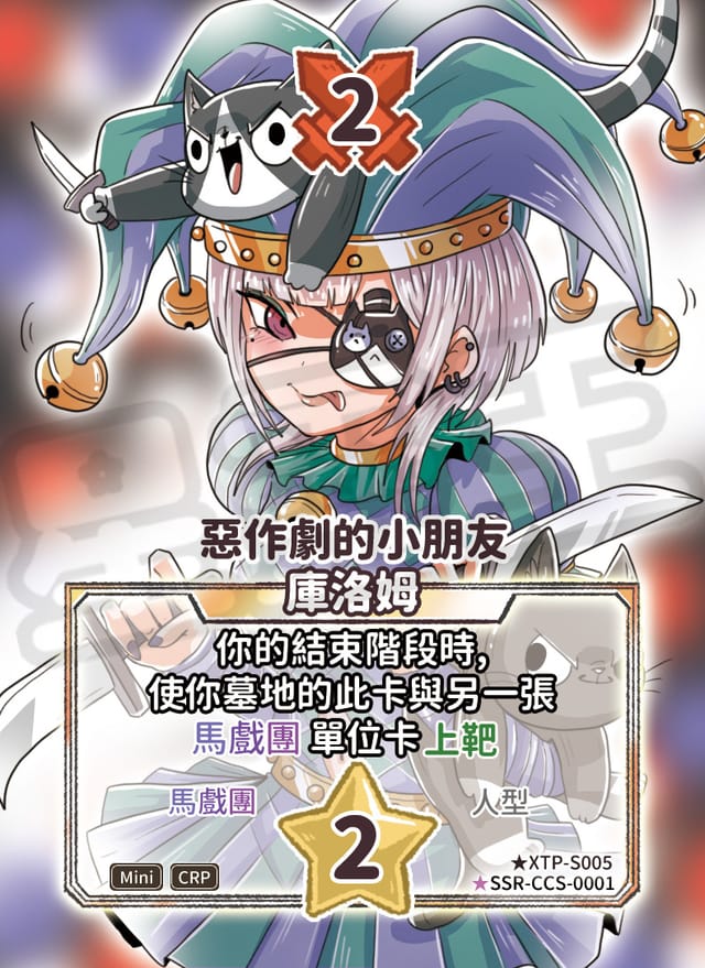 惡作劇的小朋友
