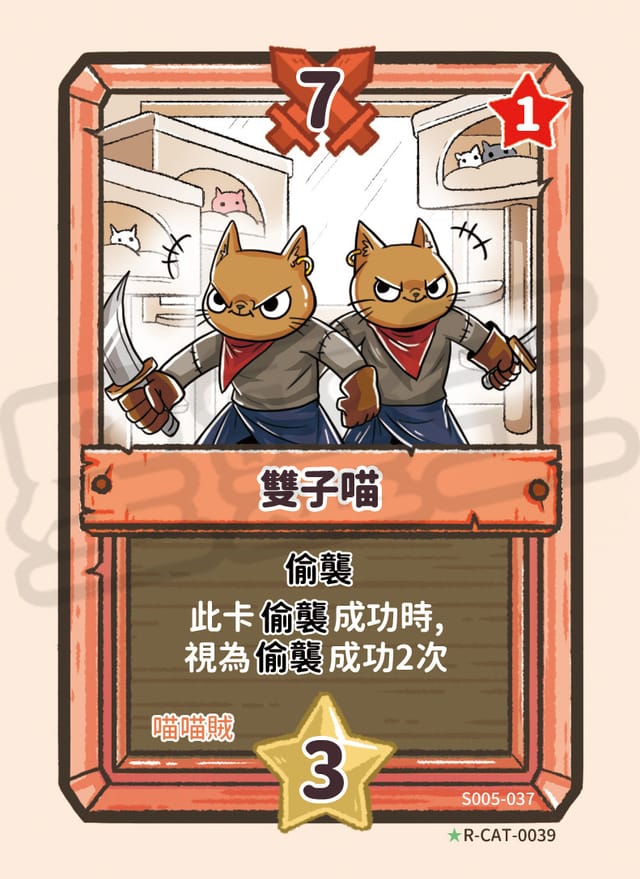 雙子喵