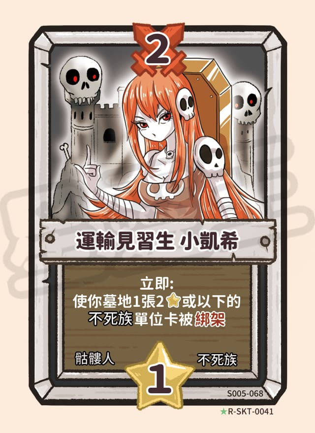 運輸見習生 小凱希