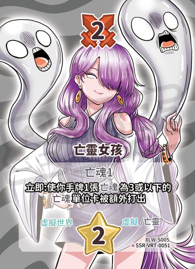 亡靈女孩