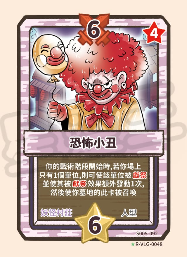恐怖小丑