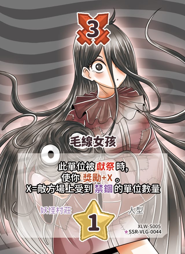 毛線女孩