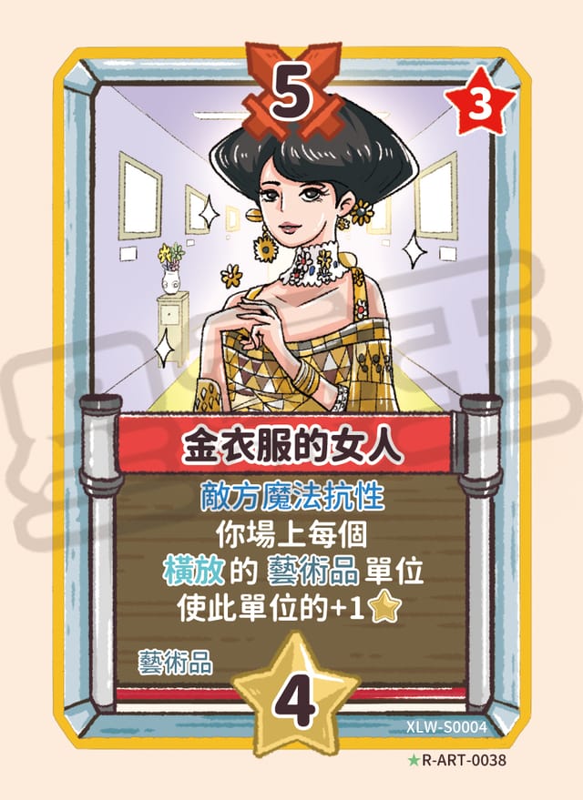 金衣服的女人