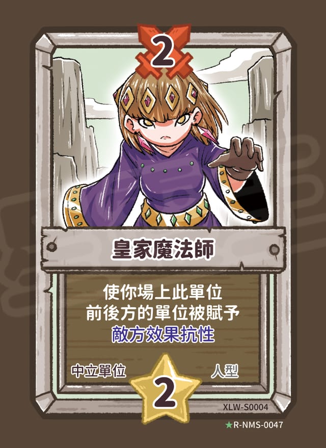 皇家魔法師
