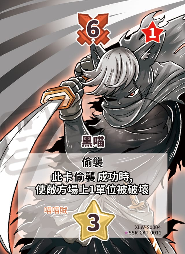 黑喵
